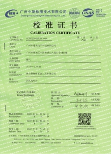 塞尺