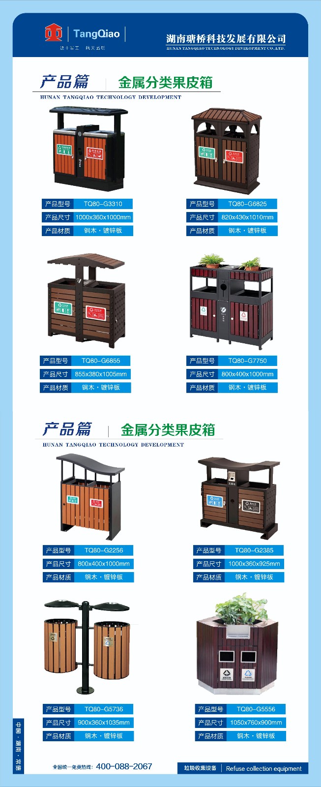 產品木質垃圾桶(戶外).jpg