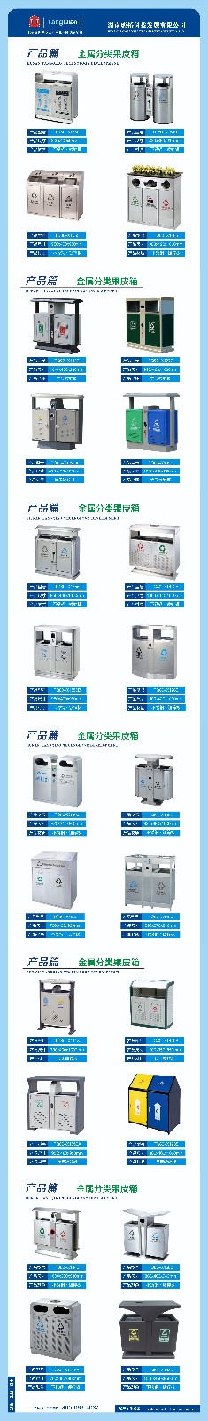 產品不銹鋼垃圾桶-果皮箱(戶外).jpg