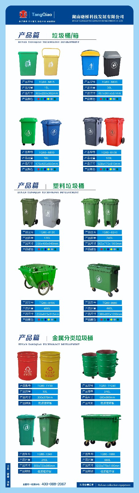 產品塑料垃圾桶（戶外）.jpg
